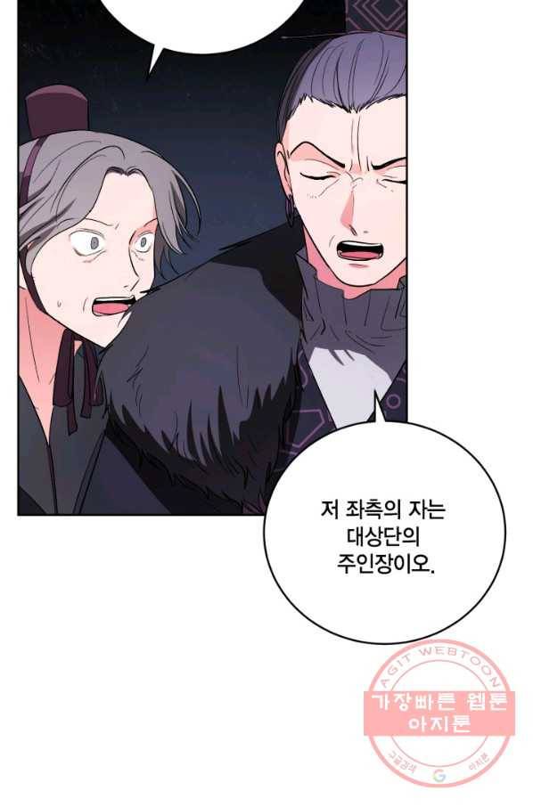 유리의 성 66화 9