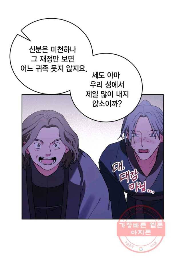 유리의 성 66화 10