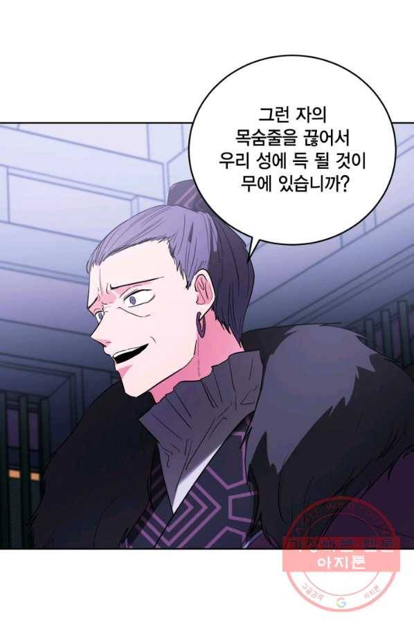 유리의 성 66화 11