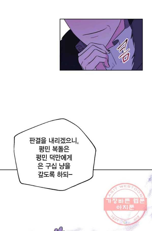 유리의 성 66화 12