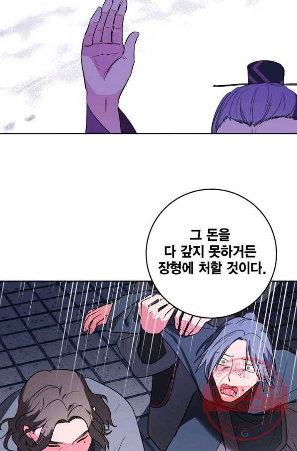 유리의 성 66화 13