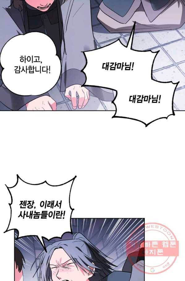 유리의 성 66화 14