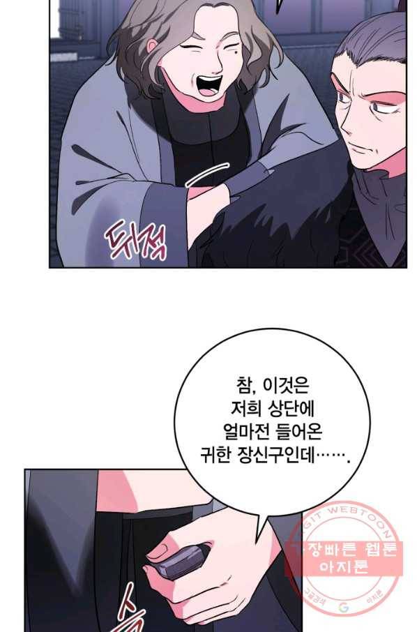 유리의 성 66화 16