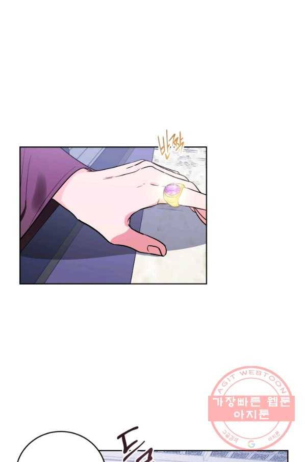 유리의 성 66화 18