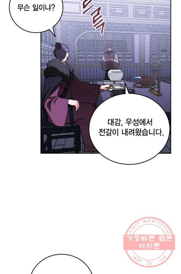 유리의 성 66화 19
