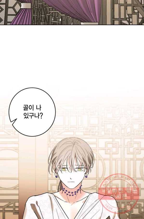 유리의 성 66화 25