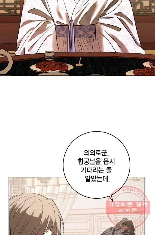 유리의 성 66화 26