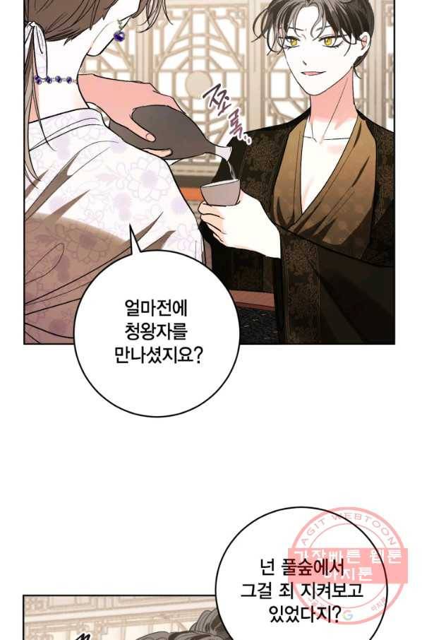 유리의 성 66화 27