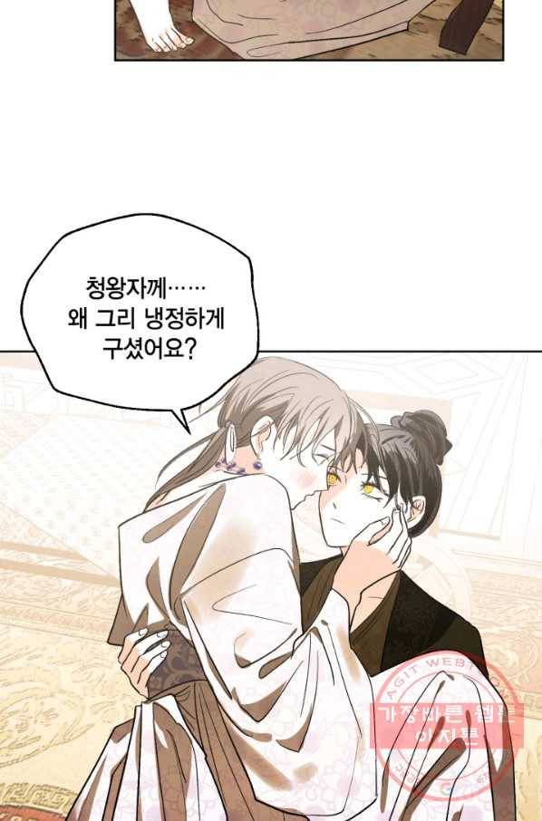 유리의 성 66화 29