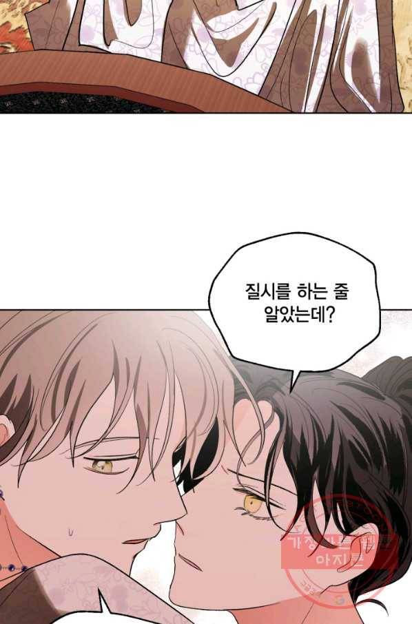 유리의 성 66화 30