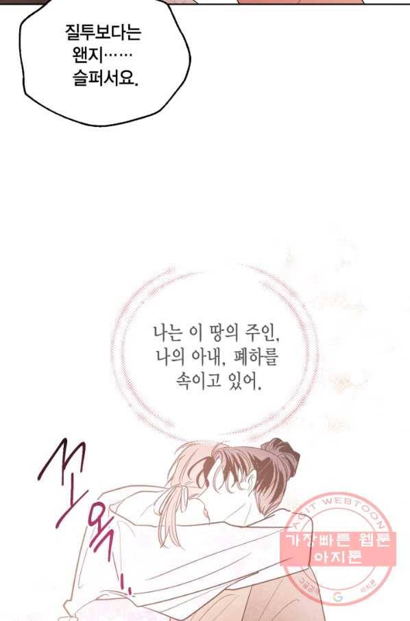 유리의 성 66화 31