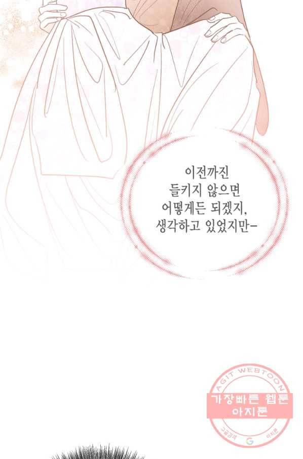 유리의 성 66화 32