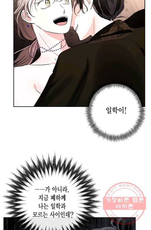 유리의 성 66화 39
