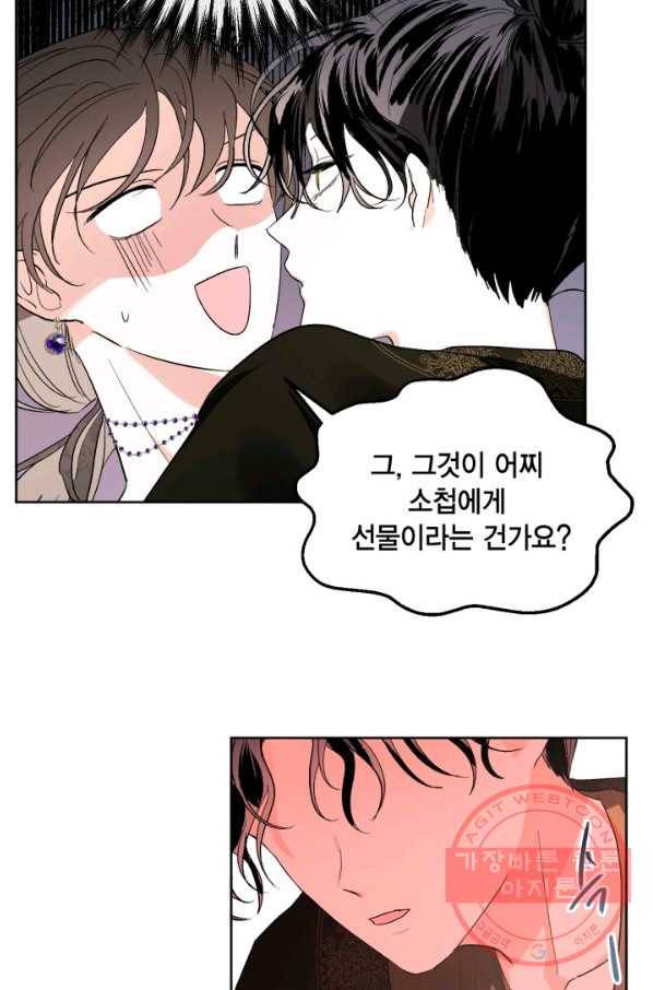 유리의 성 66화 40