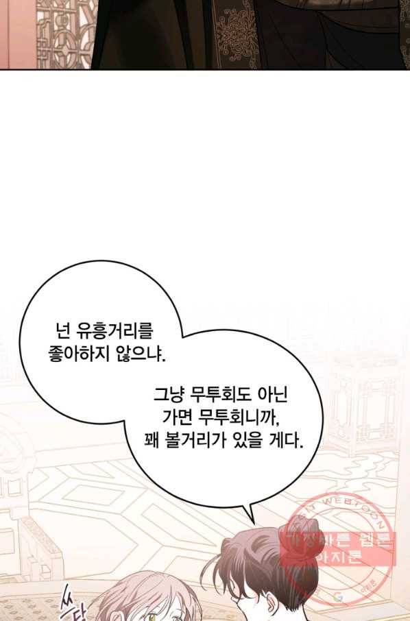 유리의 성 66화 42