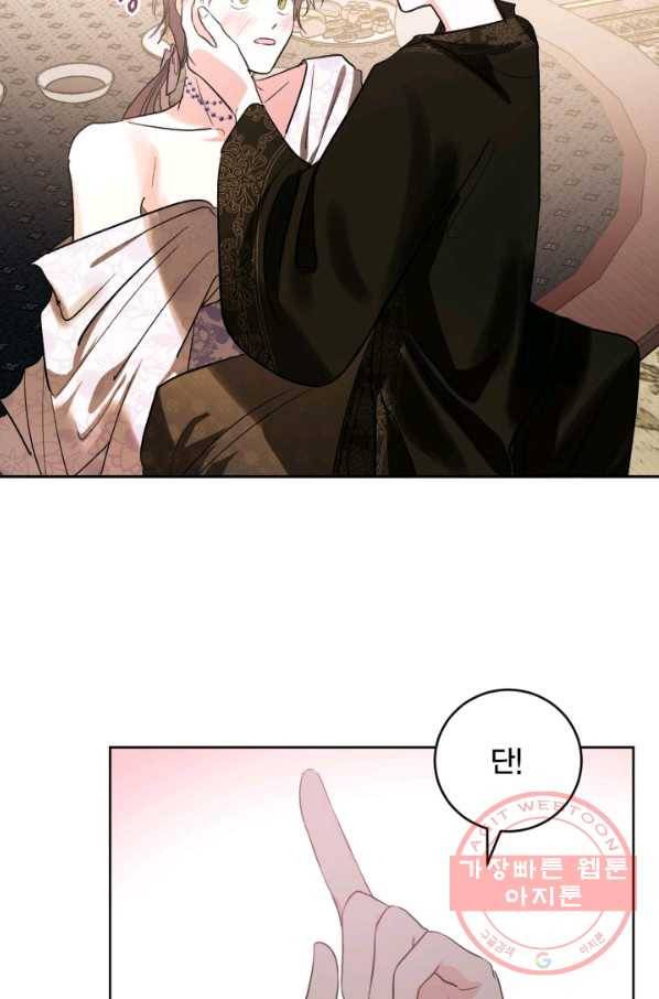 유리의 성 66화 43
