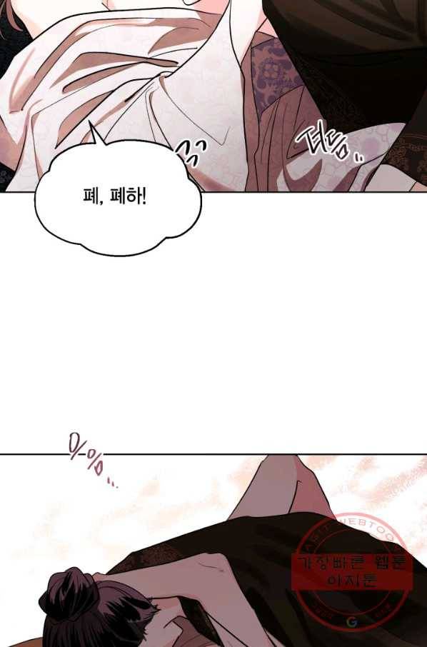 유리의 성 66화 45