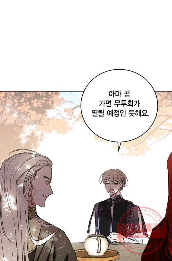 유리의 성 66화 48