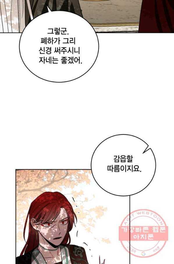 유리의 성 66화 49
