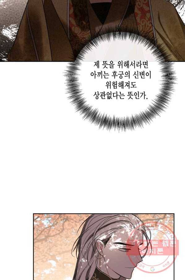 유리의 성 66화 53