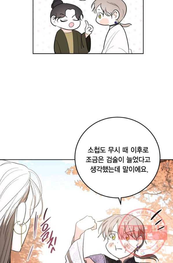 유리의 성 66화 55