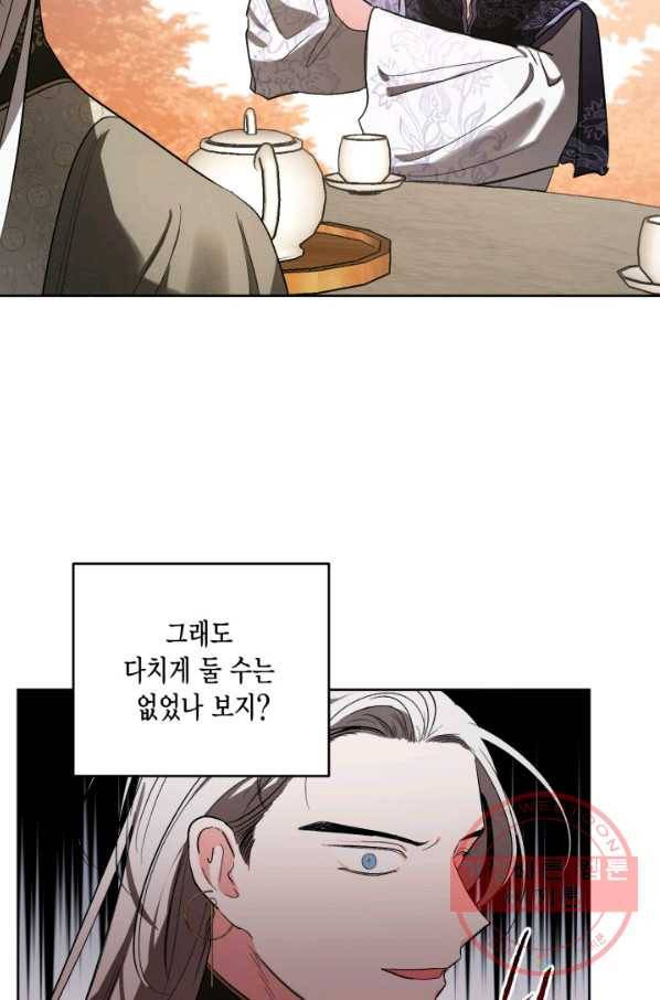 유리의 성 66화 56