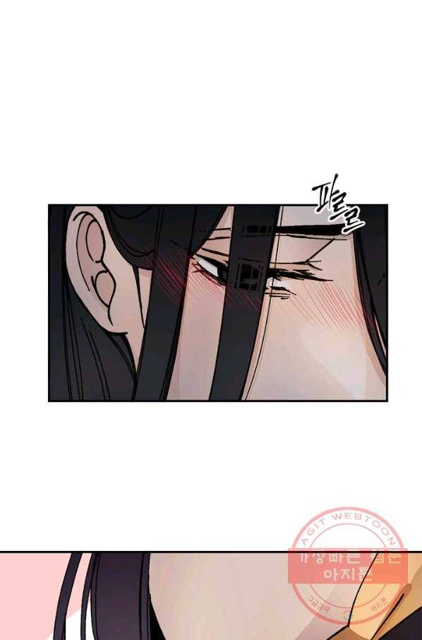 황제의 연인 56화 5