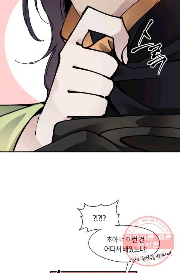 황제의 연인 56화 6
