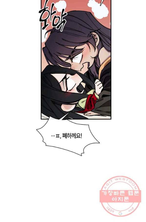 황제의 연인 56화 7