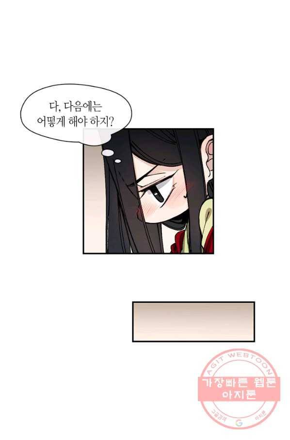 황제의 연인 56화 14