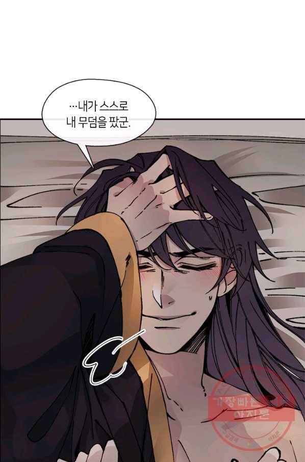 황제의 연인 56화 15