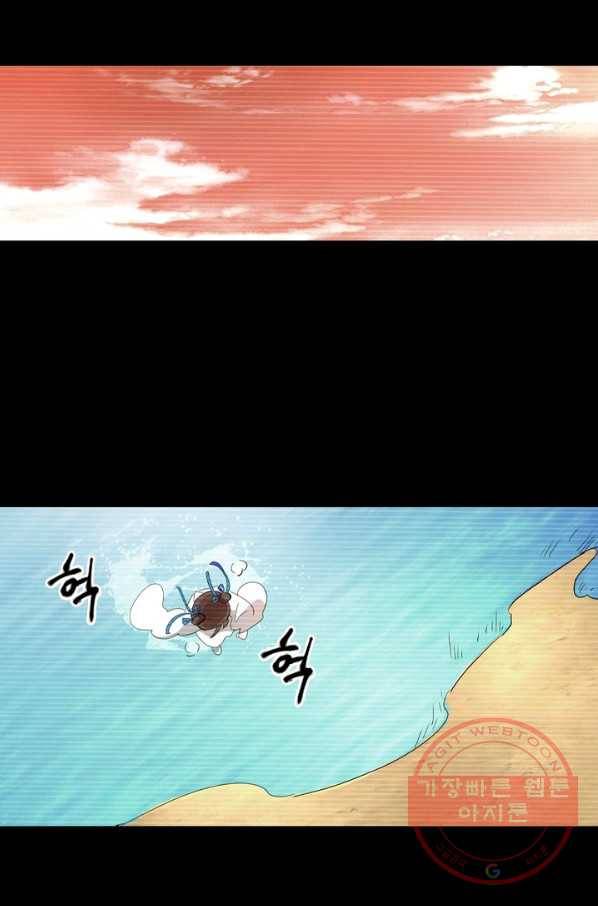 한기담 112화 3