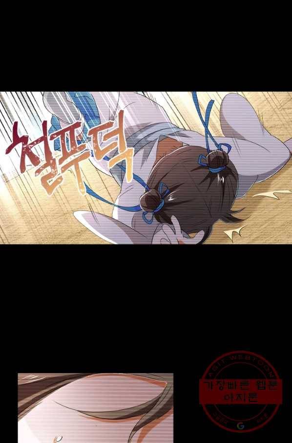 한기담 112화 4