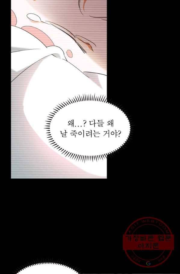 한기담 112화 5