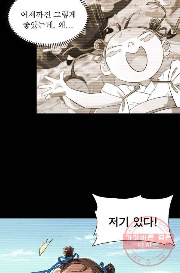 한기담 112화 6