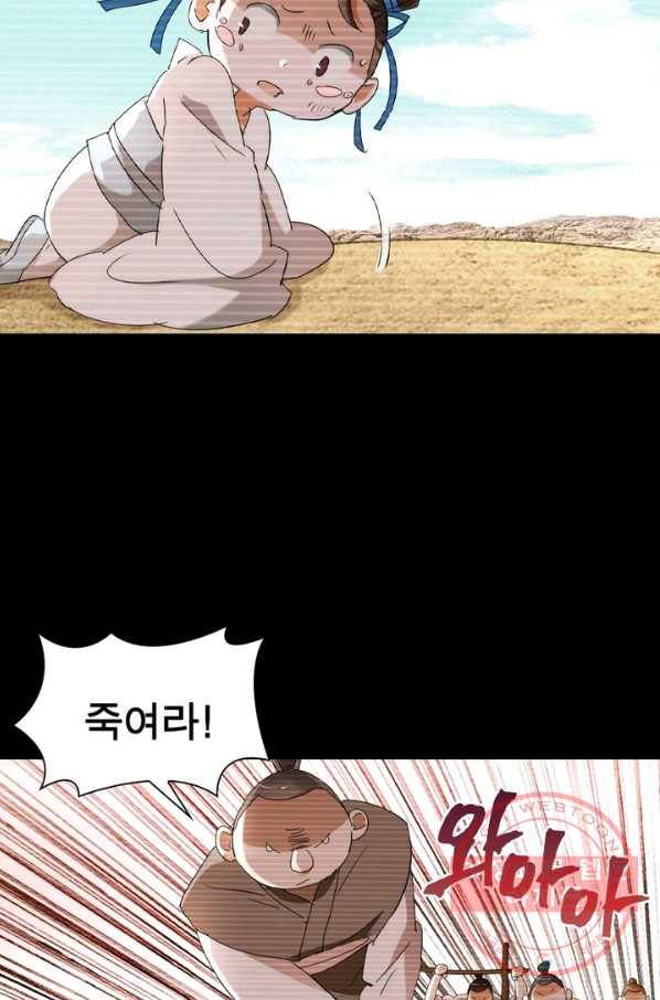 한기담 112화 7
