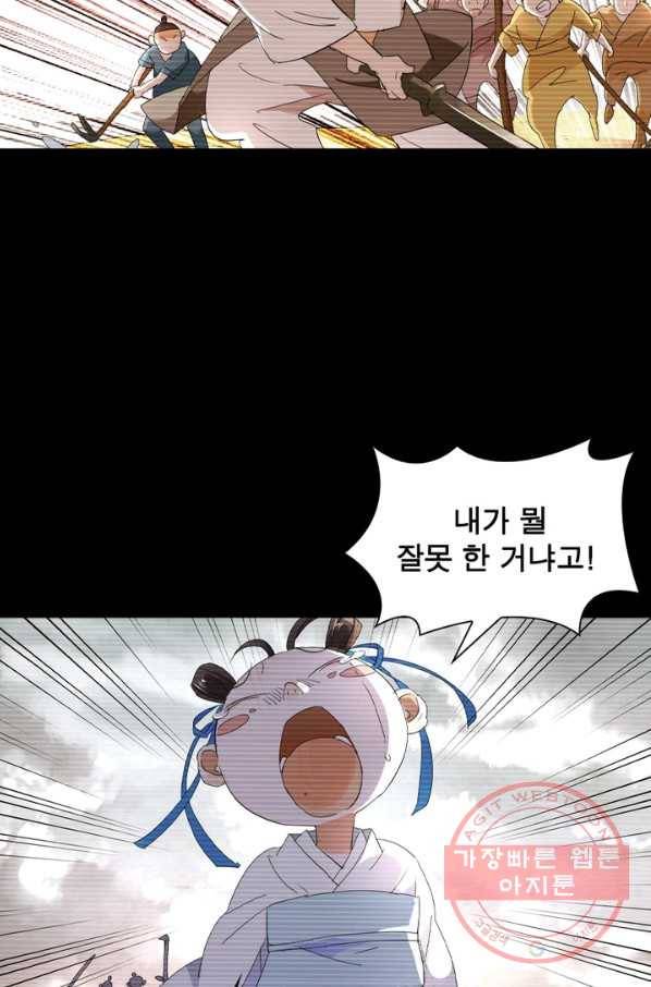 한기담 112화 8