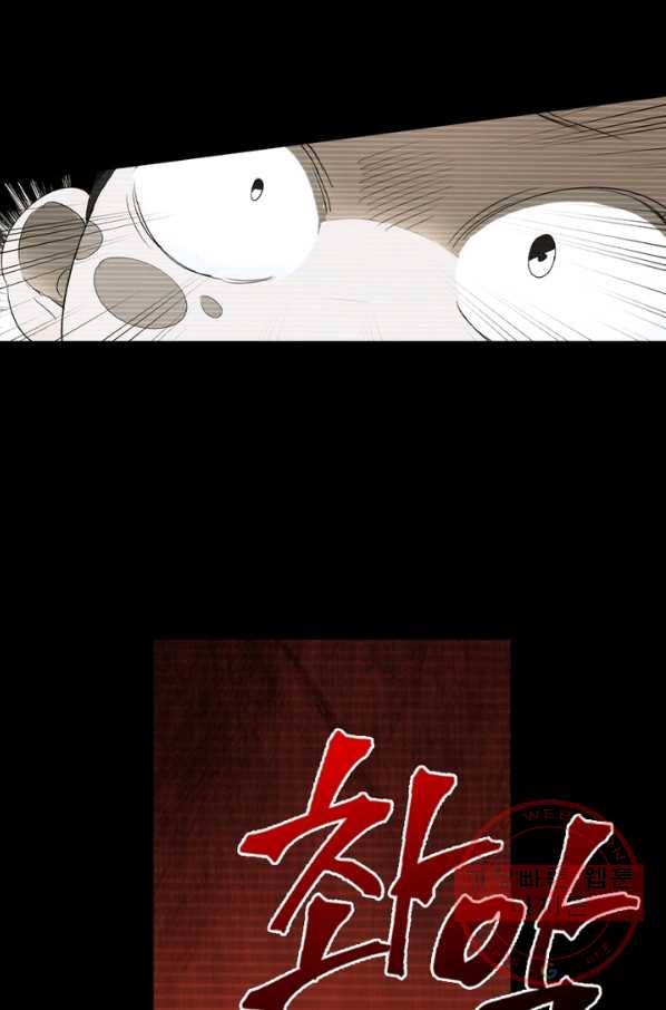 한기담 112화 11