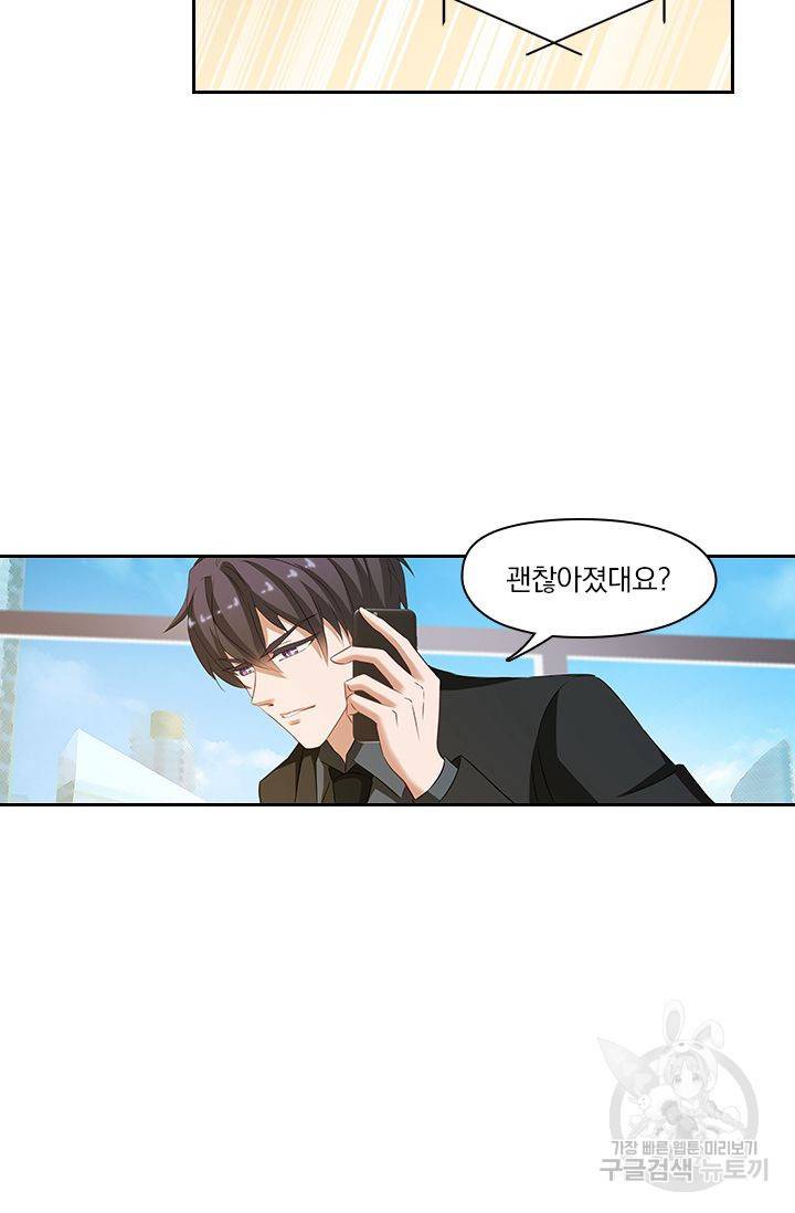 이혼해줄래요 203화 6
