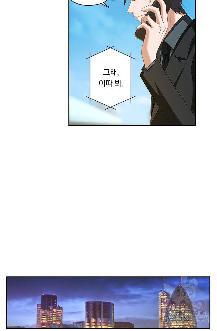 이혼해줄래요 203화 8