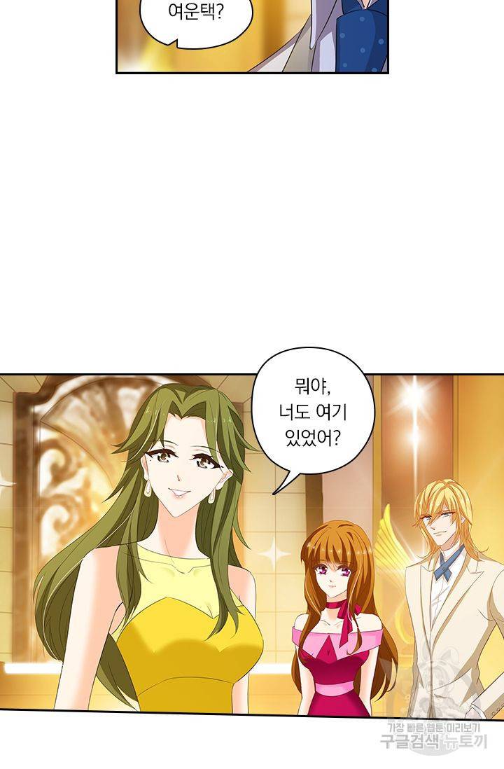 이혼해줄래요 203화 12