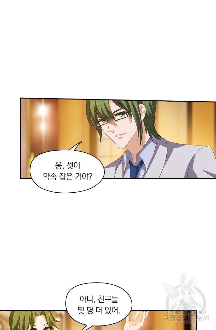 이혼해줄래요 203화 13