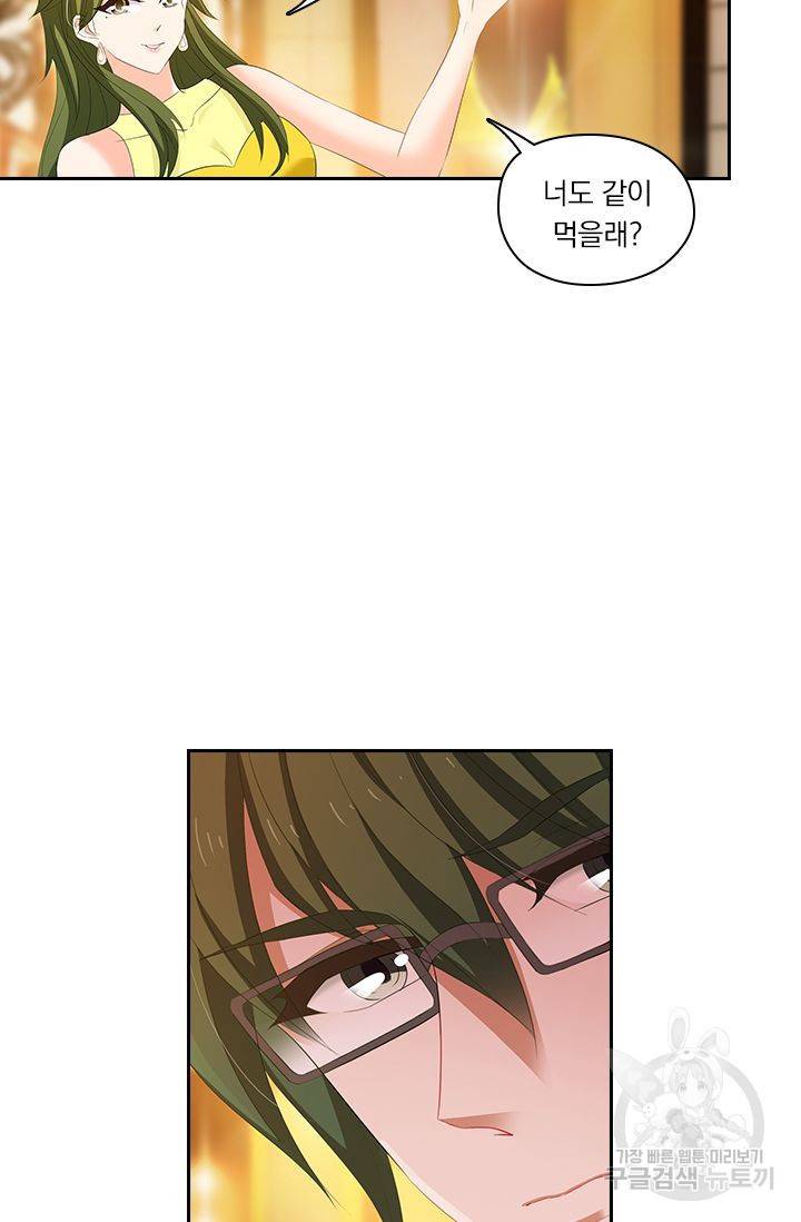 이혼해줄래요 203화 14