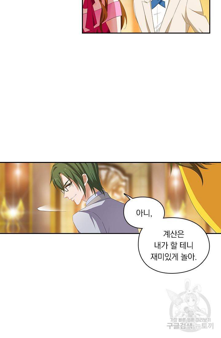 이혼해줄래요 203화 16