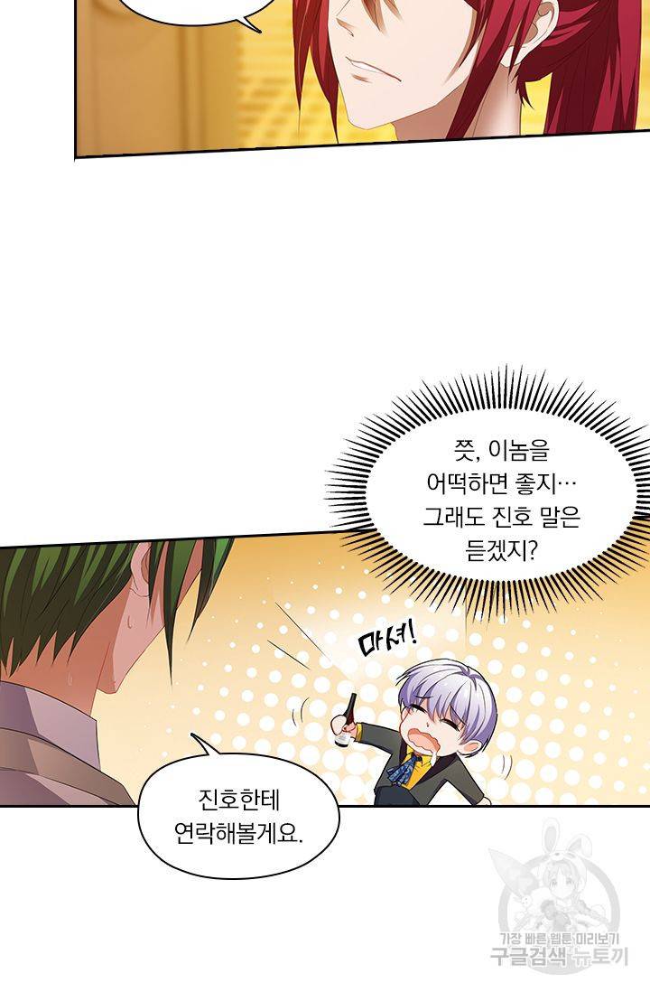 이혼해줄래요 203화 22