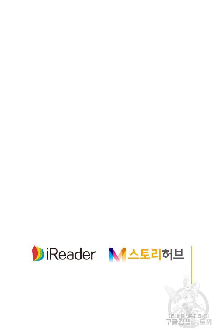이혼해줄래요 203화 25