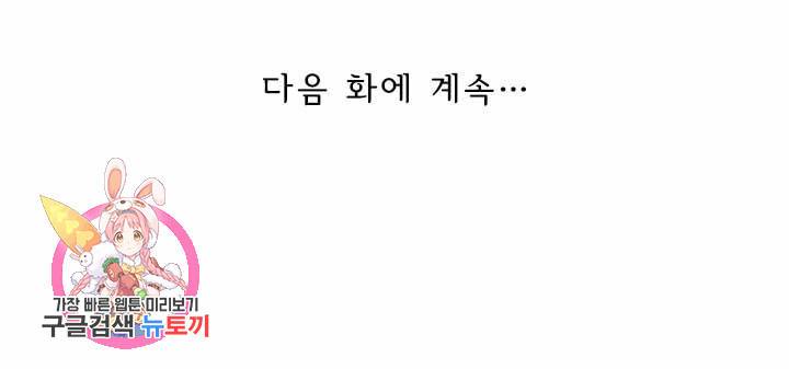 이혼해줄래요 203화 26