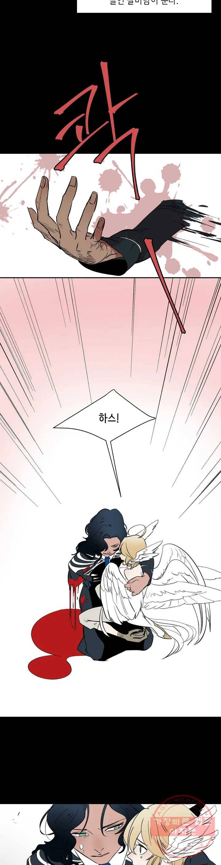 천상의 마이로드 1화 2