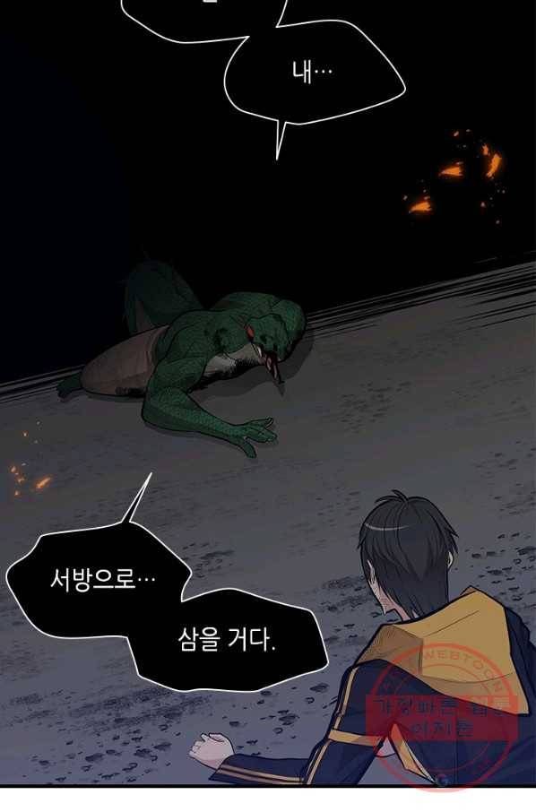 튜토리얼이 너무 어렵다 39화 3