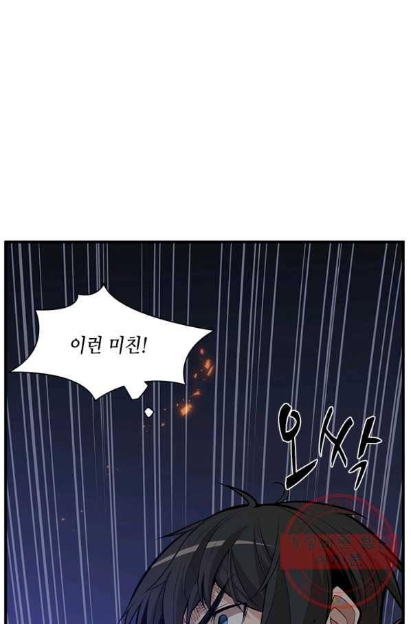 튜토리얼이 너무 어렵다 39화 4